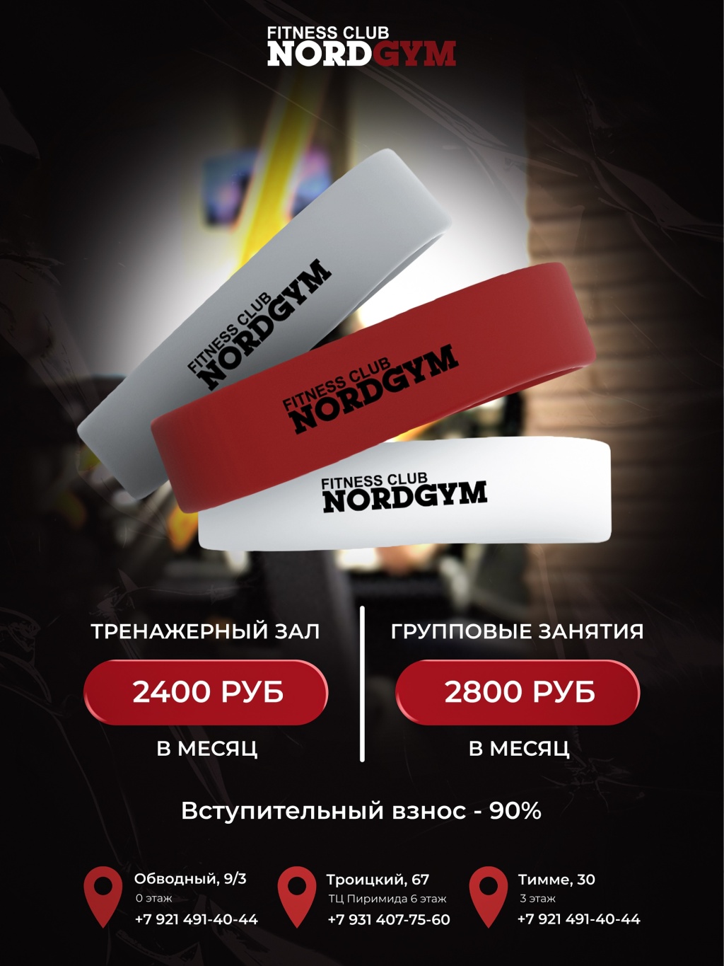 Абонементы